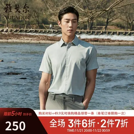 【莫代尔衬衫】V系雅戈尔衬衫夏季商务隐格纹弹力免烫短袖衬衫男商品大图