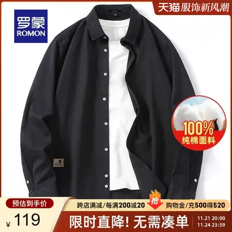 【纯棉】罗蒙男士弹力长袖衬衫2024春季新款纯色百搭透气休闲衬衣商品大图