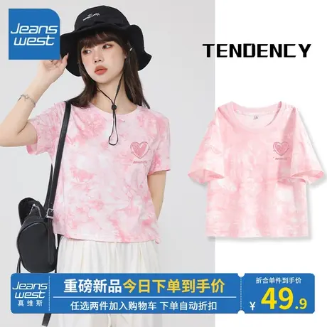 KV真维斯粉色扎染短袖t恤女 2023新款夏日原创印花纯棉正肩短上衣图片
