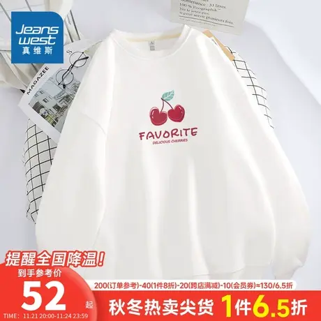 JR真维斯圆领卫衣女春秋款2024新款爆款多巴胺穿搭小个子薄款外套图片