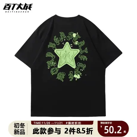 男短袖原创潮牌五角星印花设计感圆领T恤情侣oversize短袖上衣潮商品大图