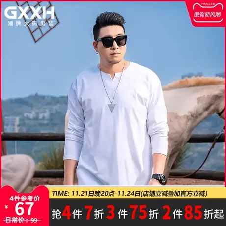 GxxH潮牌大码男装秋季白色长袖T恤打底衫男士内搭宽松休闲上衣商品大图