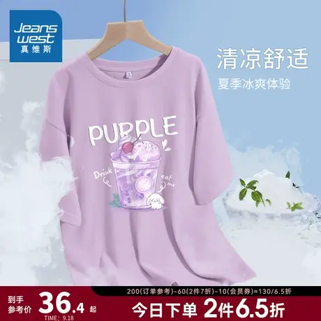 JR真维斯女装紫色圆领多巴胺穿搭衣服 2023夏季新款 女款短袖T恤商品大图
