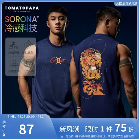 【12星座系列】原创插画背心透气网孔拼接排汗棉无袖坎肩马甲上衣商品大图