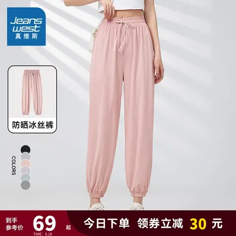 LYP真维斯女装薄款休闲裤子2023夏季新款 宽松垂感束脚防晒冰丝裤商品大图