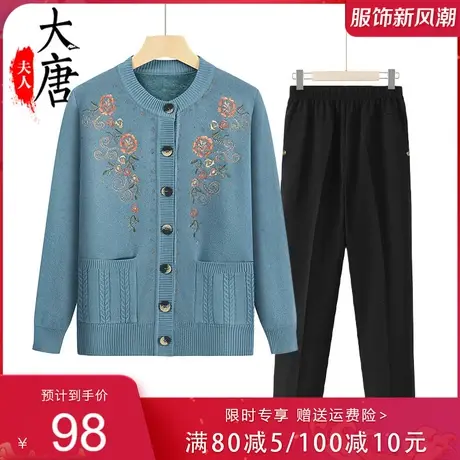 中老年人秋冬毛衣女奶奶装加绒加厚外套妈妈打底开衫老人保暖衣服商品大图