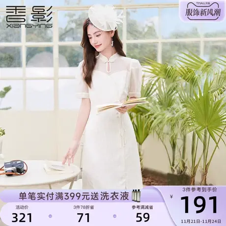 香影新中式改良旗袍女年轻款2023夏装新款日常国风盘扣提花连衣裙图片