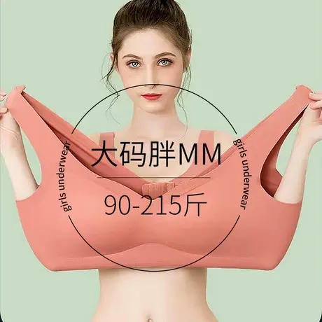 胖妹妹大码内衣200斤收副乳薄款胖mm女士防下垂聚拢文胸无痕夏季图片