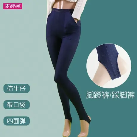 新薄款蓝色仿牛仔弹力裤女脚蹬打底裤高腰踩脚黑色外穿大码口袋图片