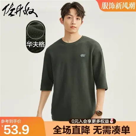 佐丹奴短袖t恤男针织华夫格字母皮章宽松中袖圆领上衣男01023398商品大图