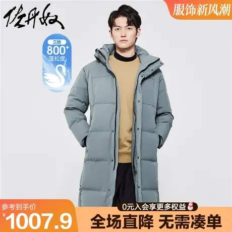佐丹奴鹅绒服男秋冬加厚鹅绒可卸帽男士防寒长款羽绒外套01072710图片