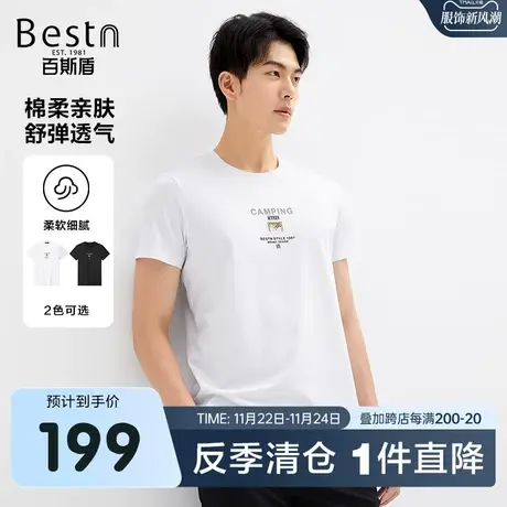 百斯盾男装短袖T恤2023夏季上装时尚亲肤透气圆领修身男士体恤商品大图