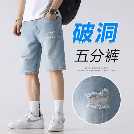 五分浅蓝色薄款牛仔短裤男士休闲夏季乞丐中裤子男款潮牌破洞马裤商品大图