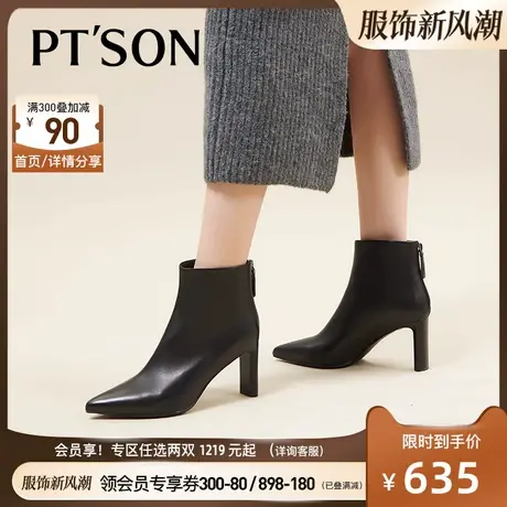 百田森羊皮尖头时装靴女秋冬新优雅气质粗高跟短靴商品大图