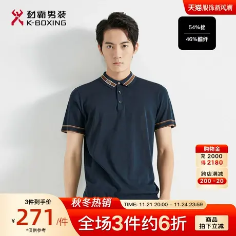 劲霸男装男士polo衫夏季新款棉混纺针织透气翻领短袖T恤|FTTG2721商品大图