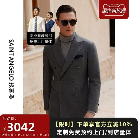 报喜鸟西服定制秋冬男羊毛商务单西双排扣戗驳领休闲西装外套定做图片