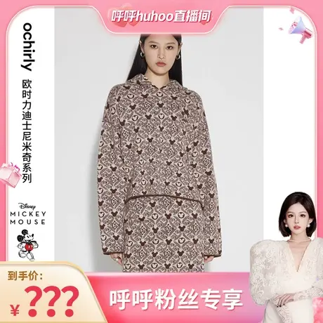【呼呼专享】迪士尼米奇系列欧时力毛衣毛织半身裙两件套秋冬商品大图