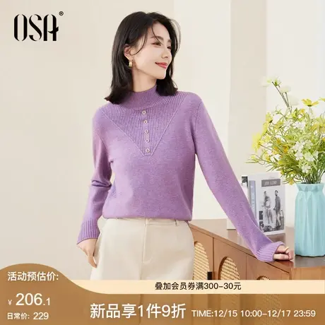 OSA欧莎半高领加厚打底针织衫软糯毛衣女秋冬季2023新款内搭上衣商品大图