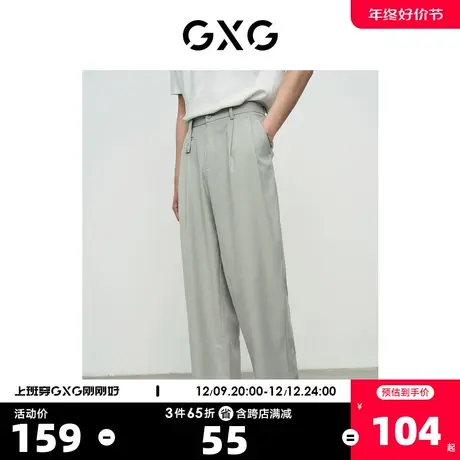 GXG奥莱 22年男装 奥莱男士春新品浅灰百褶垂感休闲裤#10D10089A图片