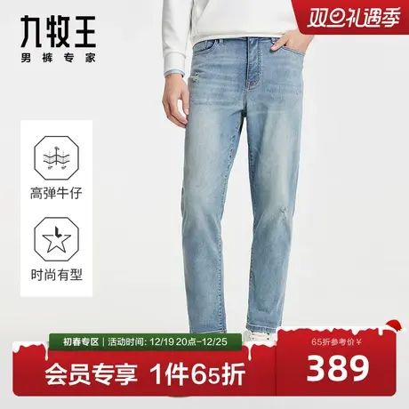 [柔软丹宁]九牧王男裤高弹牛仔裤2024春夏新款高弹高棉时尚长裤BN图片