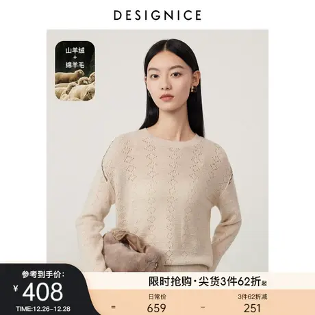 商场同款迪赛尼斯2023冬季新款软糯内搭羊绒衫纯色圆领长袖毛衣女商品大图