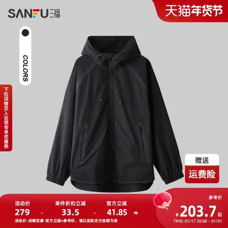 三福2024春季男士插肩捆边工装外套 日系户外连帽上衣男482442商品大图