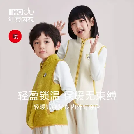 红豆儿童保暖背心女童加绒加厚学生马甲女童开衫暖绒居家服冬季商品大图