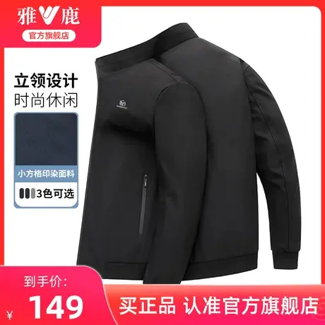 雅鹿男士夹克2024春秋季新款立领时尚休闲百搭上衣服简约茄克外套商品大图