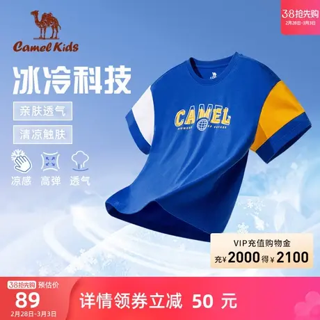 小骆驼儿童T恤2024新款中大童冰丝凉感运动上衣男女童短袖t恤夏装商品大图