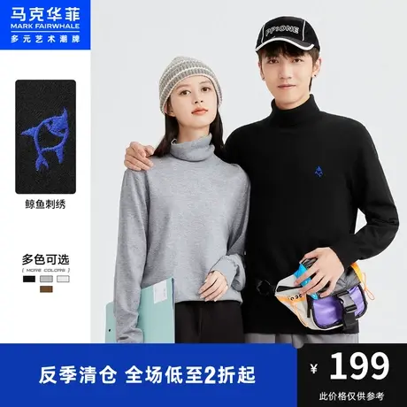 马克华菲纯色简约刺绣高领针织衫男时尚秋冬新款时尚休闲商品大图
