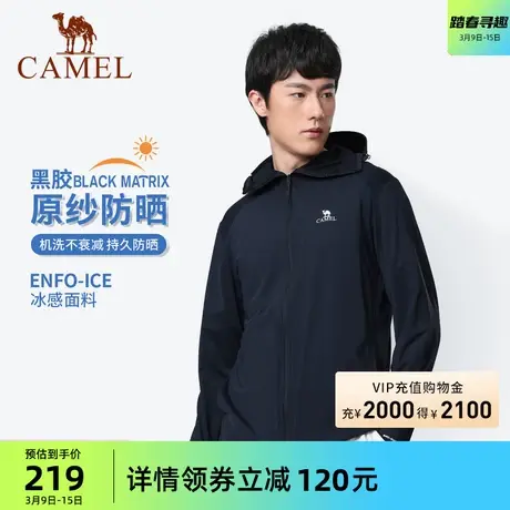 骆驼男装针织轻薄防晒衣男2024年春季新款户外遮阳防紫外线防晒服商品大图