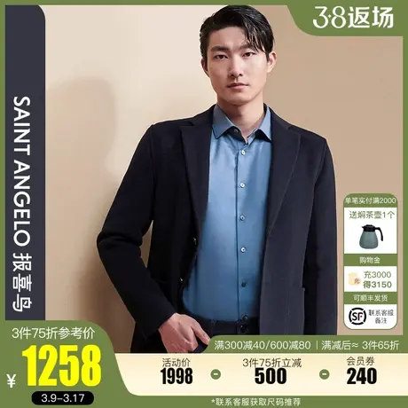 报喜鸟秋季新款男士商务休闲羊毛绒面单西两粒扣蓝色便西外套西装图片