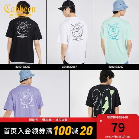 【清仓T恤79元】卡宾男装短袖t恤男断码清仓圆领体恤上衣潮流多色图片