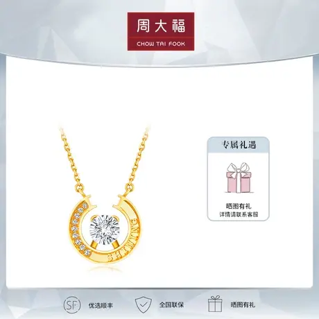 周大福钻石RINGISM极光之轮圆环18K金钻石项链女U189551商品大图