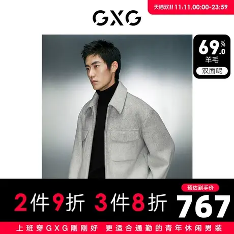 GXG男装 含羊毛保暖弹力时尚渐变翻领夹克外套 2023年冬季新品商品大图