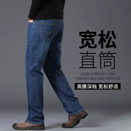 牛仔裤男春秋款宽松直筒休闲长裤秋季中年弹力大码男裤深蓝色裤子图片