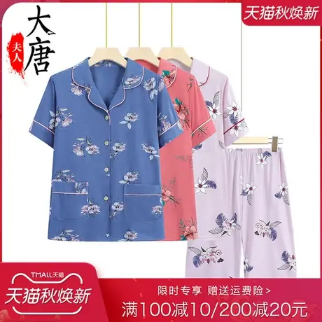 中老年妈妈夏季短袖套装睡衣女夏天纯棉家居服两件套老人衣服图片