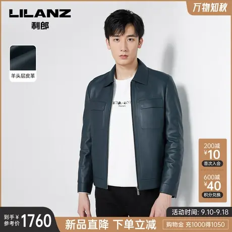 【绵羊皮】利郎官方 皮衣男2023秋商务休闲翻领男士皮夹克外套图片