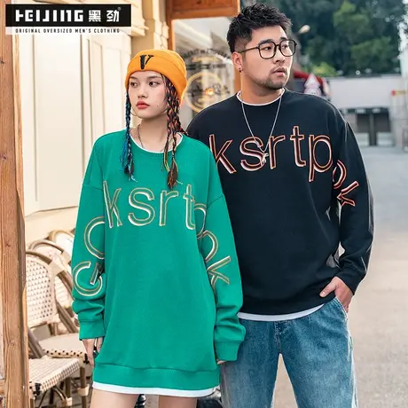 【断码捡漏】黑劲潮牌大码卫衣男士秋季加肥加大胖子假两件套头衫商品大图