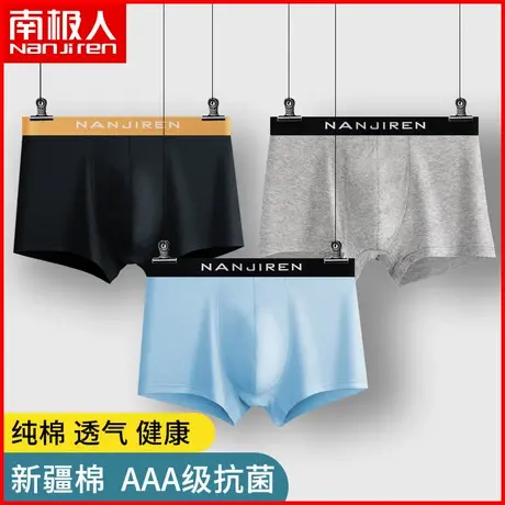 南极人男士纯棉内裤抗菌平角裤透气男生四角裤衩潮流个性短裤头男图片