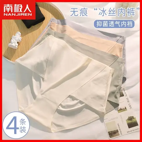 无痕冰丝内裤女士夏季薄款透气桑蚕丝抗菌女生凉感速干三角短裤HS商品大图