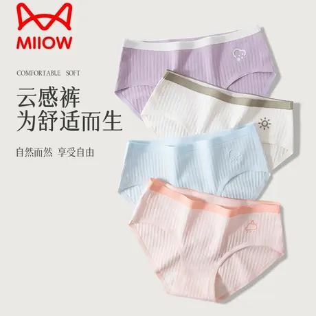 猫人女士内裤女生纯棉无痕中腰蚕丝抗菌新款少女薄款透气三角短裤商品大图