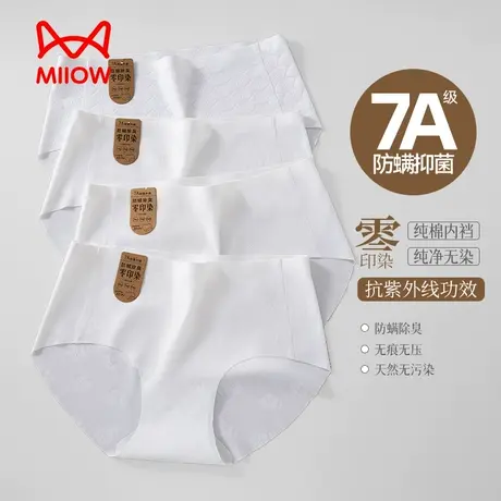 猫人无痕内裤女士抗菌内裆夏季薄款女生透气中腰少女三角短裤头商品大图