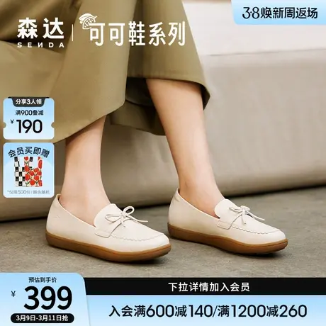 森达乐福鞋女鞋2024春季新款商场同款蝴蝶结可可平底单鞋4CF26AA4商品大图