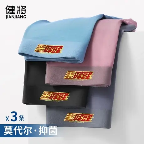 【超越】电影联名款健将莫代尔内裤男冰丝感抗菌透气无痕平角裤头图片
