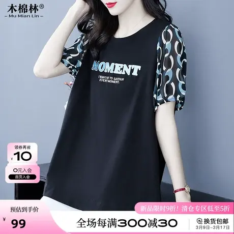微胖妹妹显瘦洋气撞色短袖T恤2024夏装新款大码女装宽松遮肚上衣商品大图