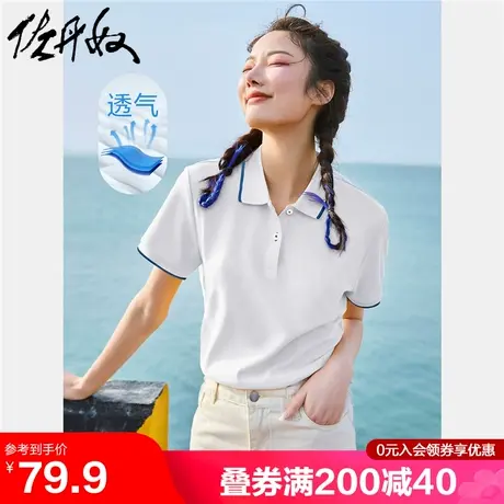 佐丹奴polo衫女夏季新款翻领上衣珠地布修身短袖POLO衫女05311399图片
