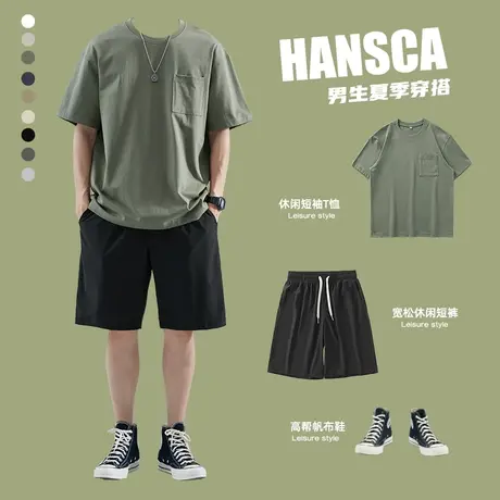 hansca夏季冰丝短裤套装男生短袖t恤夏日多巴胺穿搭宽松体恤上衣图片
