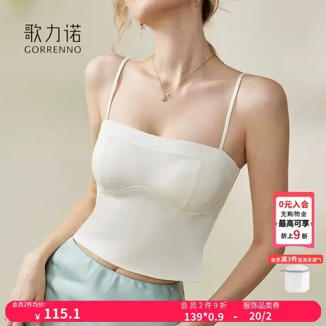 歌力诺吊带背心式内衣女内搭大胸美背一体带胸垫文胸打底白色抹胸商品大图