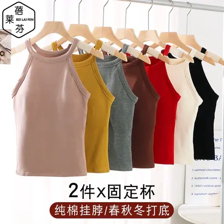 秋冬季女款新款带胸垫挂脖吊带内衣纯棉磨毛打底护腰修身保暖背心图片